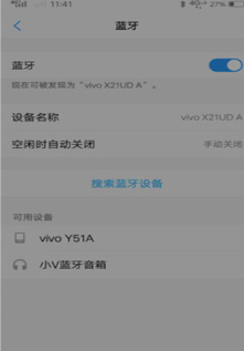 vivonex双屏版中将蓝牙打开的具体操作方法