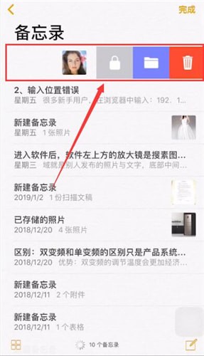 iPhone中为相册设置密码具体操作方法