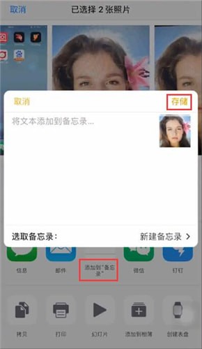 iPhone中为相册设置密码具体操作方法