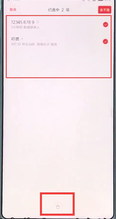 小米手机中批量删除通话记录具体操作步骤