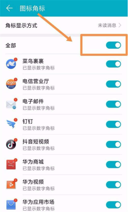 在荣耀note10中关闭角标显示的方法介绍