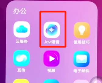 vivoz3手机唤醒jovi的具体操作方法