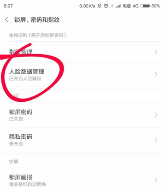 小米play设置人脸解锁具体操作方法