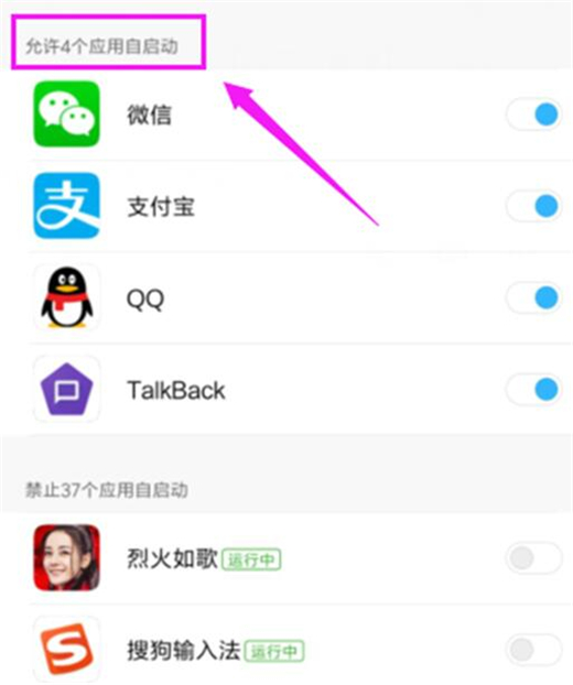 小米play中将应用自启动关掉具体操作步骤