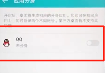 荣耀8x中将应用分身开启具体操作步骤