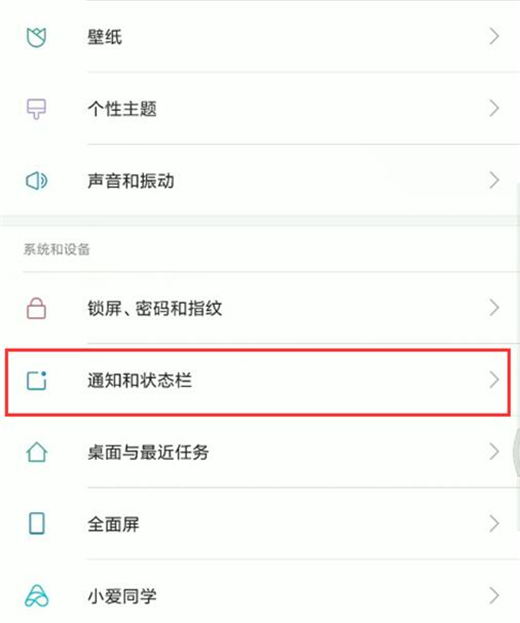 小米play手机将锁屏通知打开具体操作方法