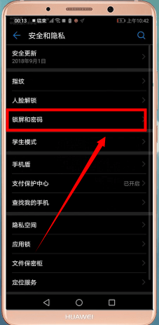 华为手机中设置锁屏壁纸自动切换详细操作方法