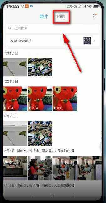 小米手机中找到私密相册具体操作方法