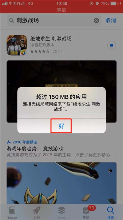 iphonexr中下载超过150m软件具体方法介绍