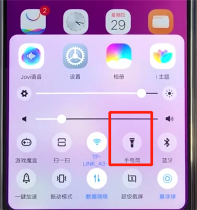 vivoz3手机将手电筒打开的具体步骤介绍