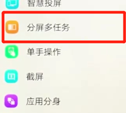 vivoz3手机中使用分屏功能具体操作步骤