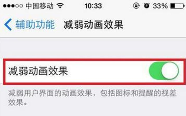 iPhone只需关闭三个功能电量节省up iPhone简单省电小技巧