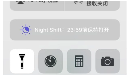 iPhone手机快速调用手电筒的具体操作流程