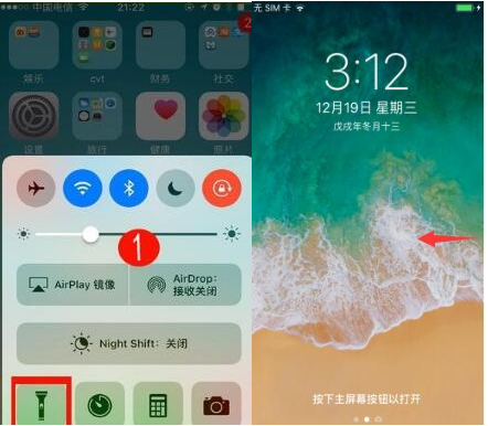 iPhone手机快速调用手电筒的具体操作流程