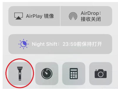 iPhone手机快速调用手电筒的具体操作流程