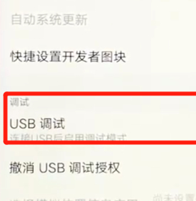 vivoz3手机找到usb调试的具体步骤介绍