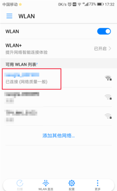 华为手机怎么查看wifi密码？ 华为手机WiFi密码查看方法是什么？