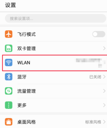 华为手机怎么查看wifi密码？ 华为手机WiFi密码查看方法是什么？