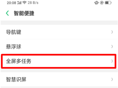 oppor17pro开启全屏多任务具体操作流程