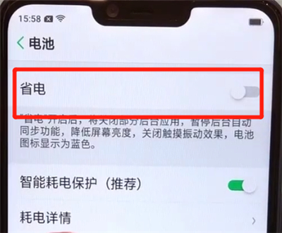 oppoa5将超级省电打开具体方法介绍