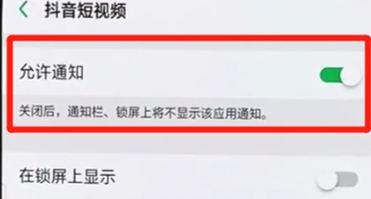 oppor17pro将应用通知关掉具体步骤介绍