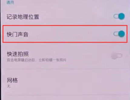一加6t手机将快门声音关掉的具体操作步骤