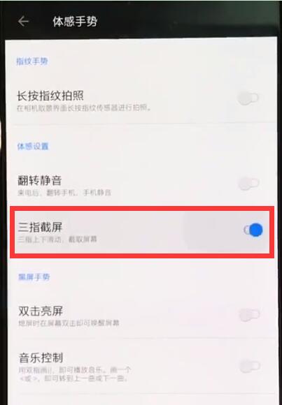 一加6t手机如何进行截屏 具体操作方法