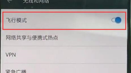 一加6t手机将飞行模式打开的具体步骤