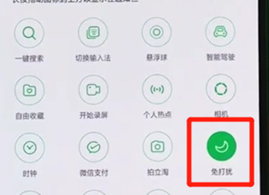 oppor17pro将免打扰模式开启具体方法介绍