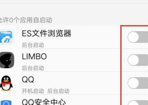 vivox23幻彩版将应用自启关掉的具体操作步骤