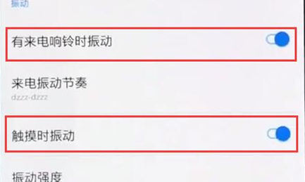 一加6t手机将振动关掉的操作方法