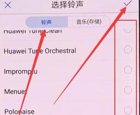 华为mate20怎么设置铃声 具体步骤介绍