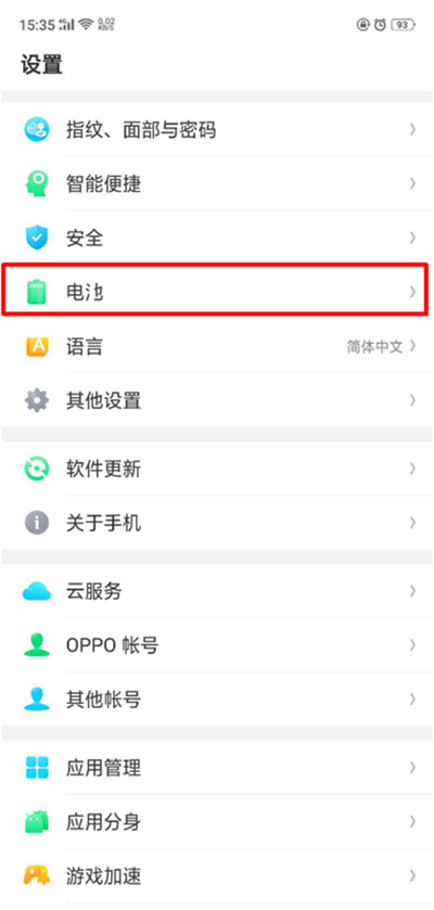 oppor17pro将省电模式打开的具体操作步骤