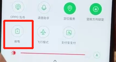 oppoa7x将省电模式打开的具体方法介绍