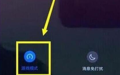 荣耀畅玩8c将游戏模式打开具体流程介绍