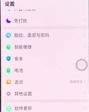 oppor17pro查看序列号具体操作步骤