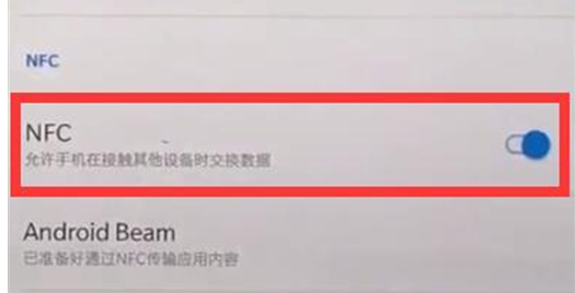 一加6t手机将nfc打开的具体操作方法