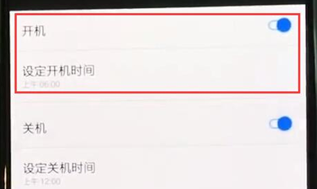 一加6t设置定时开关机具体步骤