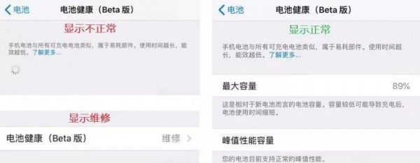 在ios11.3中检查电池健康方法是什么？ ios11.3电池健康为什么打不开？