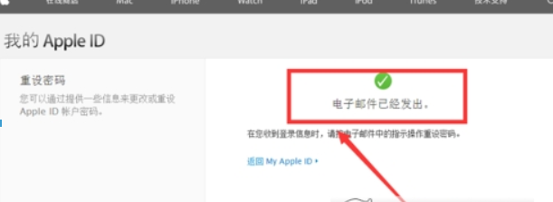 苹果手机Apple ID帐号密码忘记如何解决？ 苹果Apple ID帐号密码如何找回？