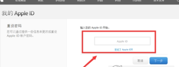 苹果手机Apple ID帐号密码忘记如何解决？ 苹果Apple ID帐号密码如何找回？