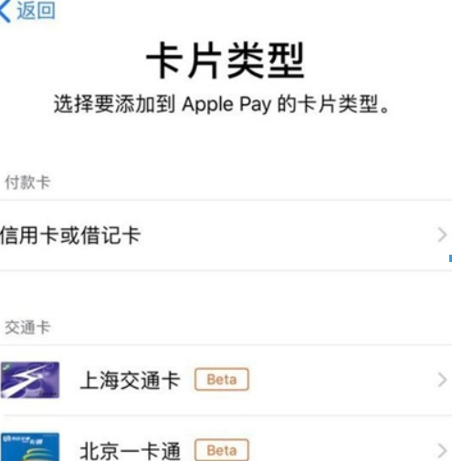 苹果手机如何绑定公交卡？ iPhone公交卡绑定方法教程介绍！