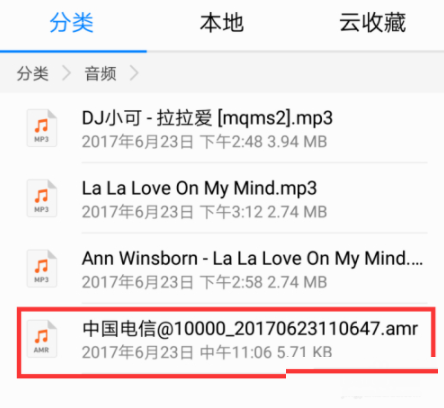 华为荣耀手机通话录音在哪查看？ 华为荣耀手机通话录音查看方法是什么？