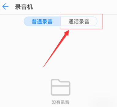 华为手机怎么删除录音文件？ 华为手机删除录音文件方法是什么？