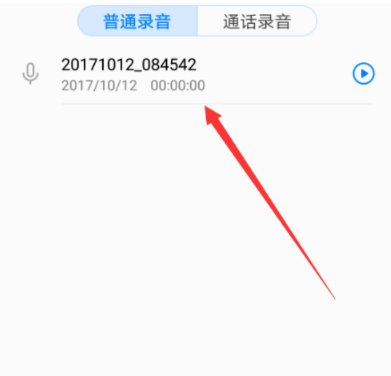 华为手机怎么删除录音文件？ 华为手机删除录音文件方法是什么？