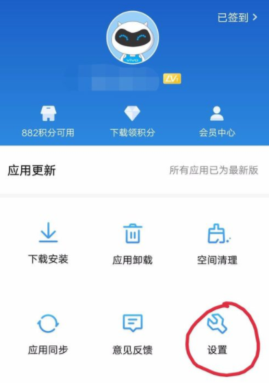 vivo应用商店更新提醒关闭 vivo应用商店更新提醒关闭教程