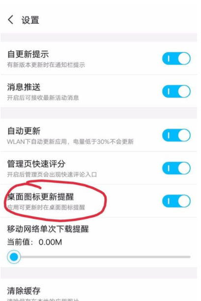 vivo应用商店更新提醒关闭 vivo应用商店更新提醒关闭教程