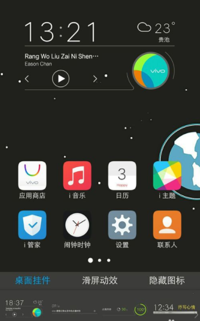 vivo桌面挂件设置教程 vivo怎么设置桌面挂件