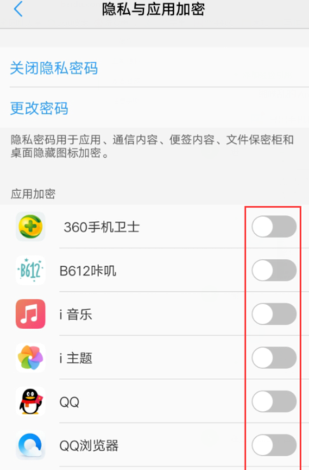 Vivo手机对应用进行加密有什么方法 Vivo手机应用加密教程