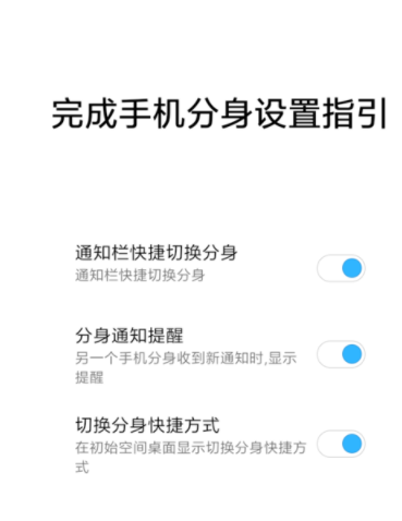 红米手机如何分身 红米手机分身教程